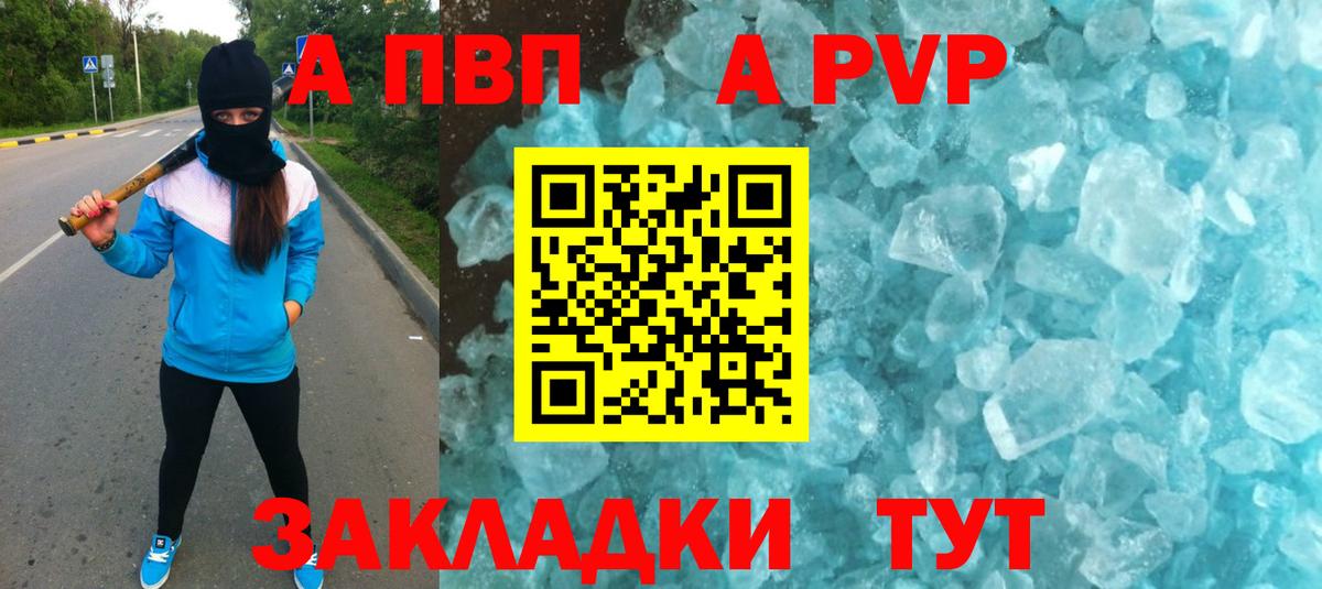 Alpha-PVP Crystall  A PVP мука  Alfa_PVP  Бахчисарай  A-PVP крисы CK  Вход с VPN 