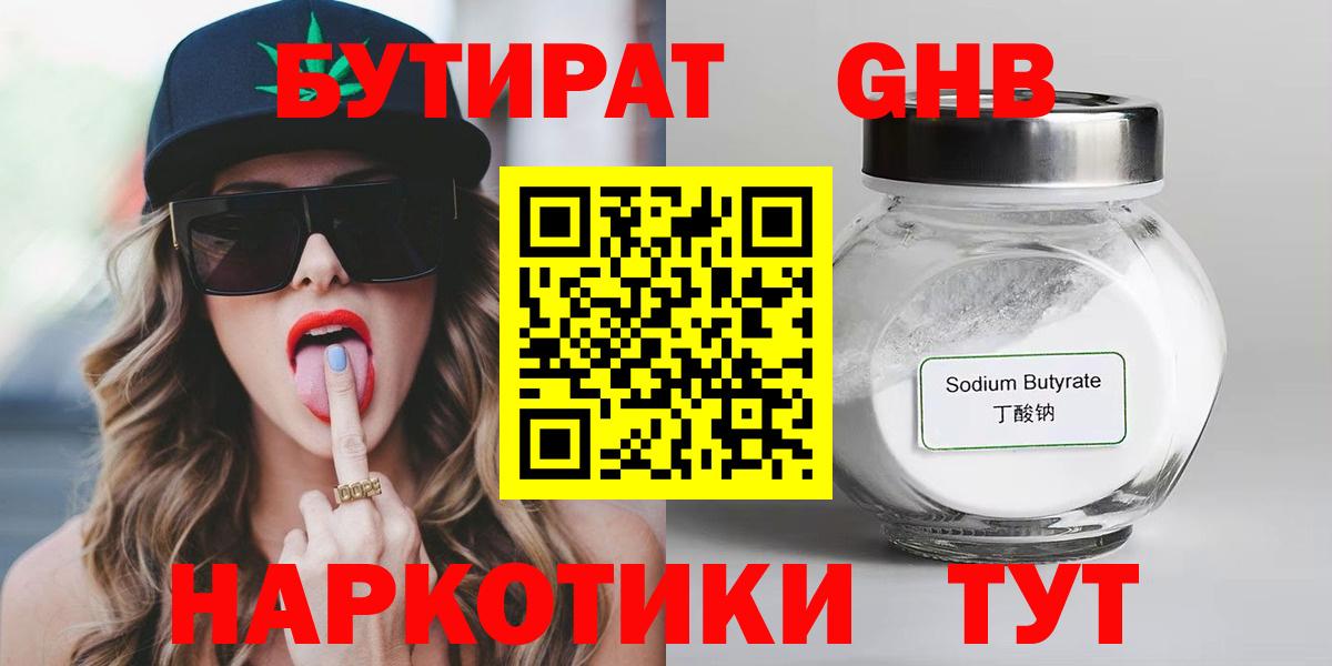 Бахчисарай  БУТИРАТ вода  Вход с VPN 