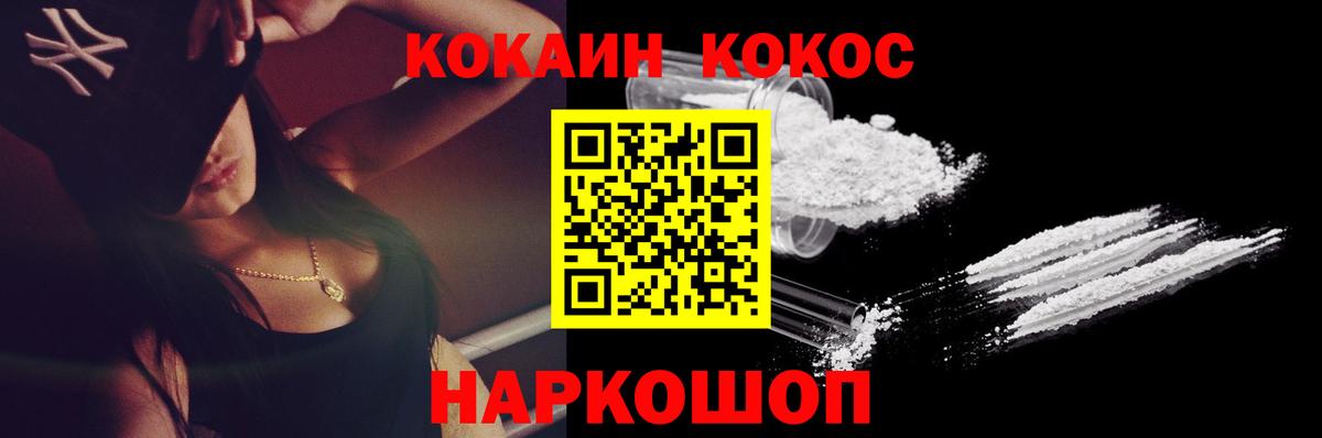 Бахчисарай  COCAIN  КОКАИН VHQ  Вход с VPN  Кокаин Эквадор 