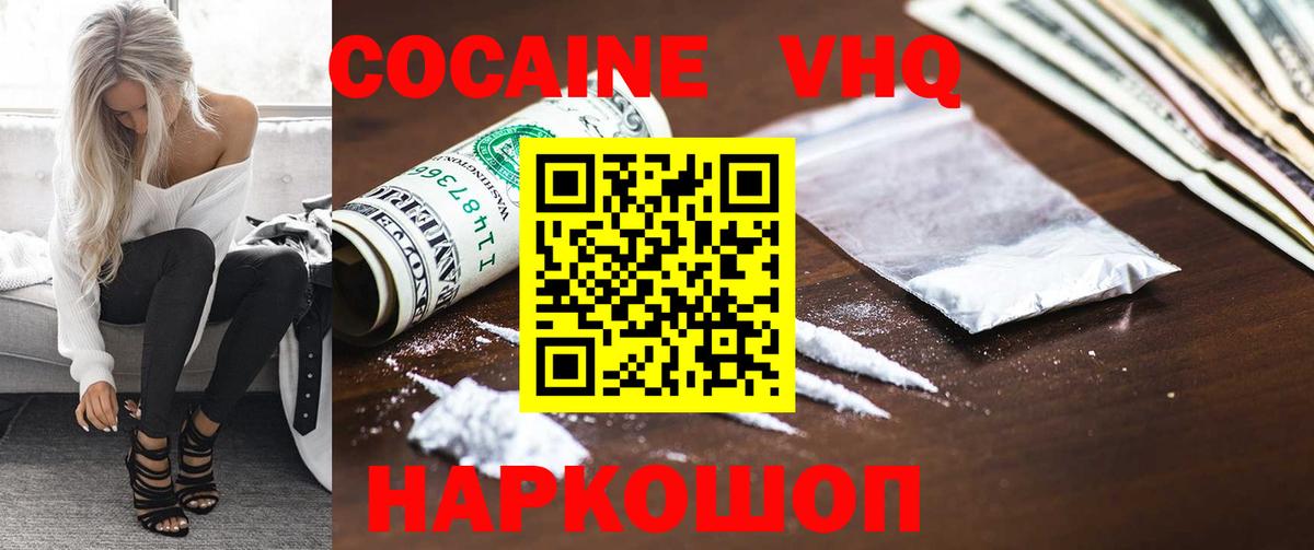 COCAIN VHQ Бахчисарай