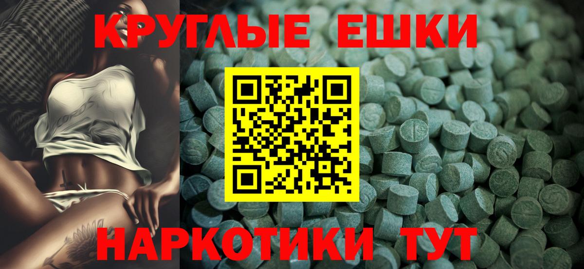 площадка наркотические препараты  Вход с VPN    рабочий сайт  Бахчисарай  ЭКСТАЗИ MDMA 
