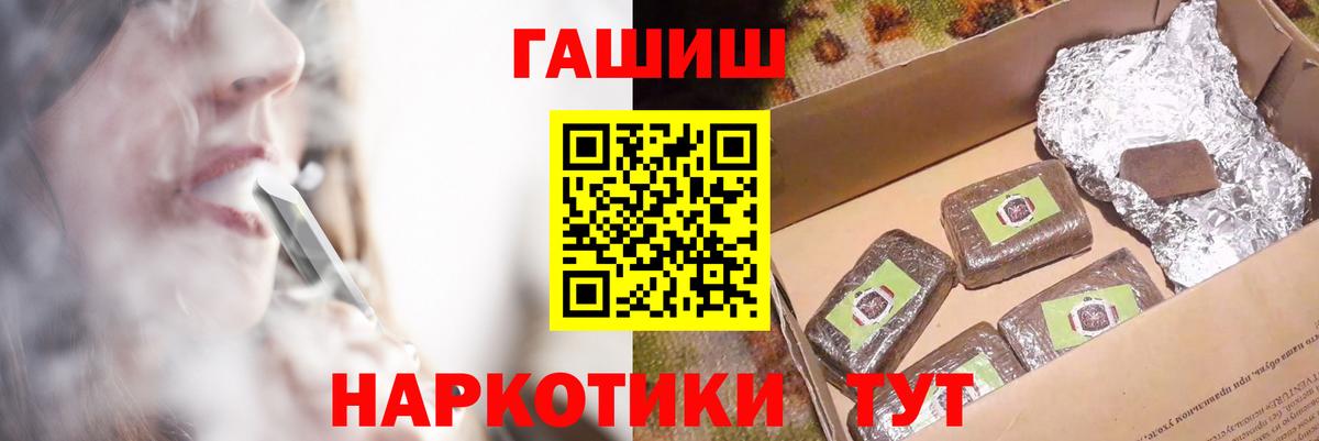 ГАШ индика сатива Бахчисарай