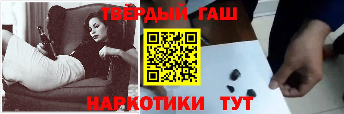 ГАШИШ  ГАШИШ убойный  Вход с VPN  Гашиш убойный  Бахчисарай 