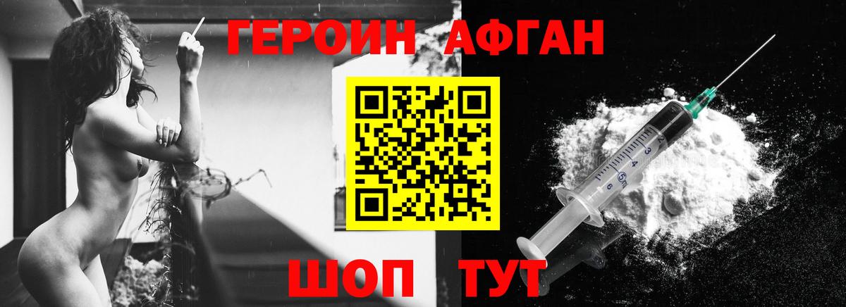 ГЕРОИН VHQ Бахчисарай