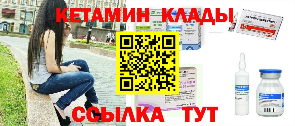 Кетамин VHQ  Вход с VPN  КЕТАМИН ketamine  Бахчисарай 