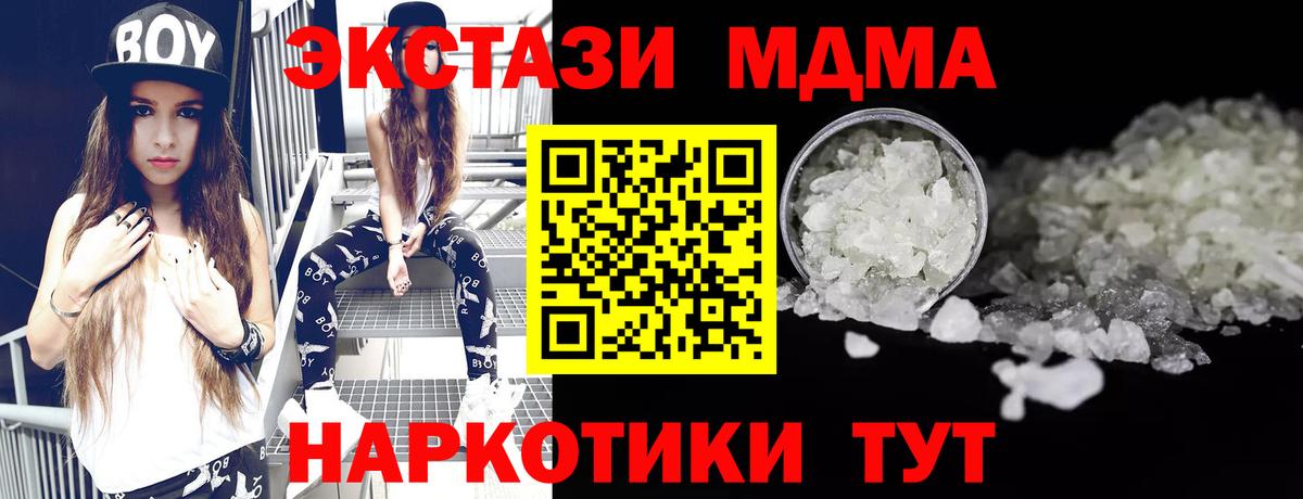 МДМА  МДМА кристаллы  Вход с VPN  Бахчисарай  MDMA молли 