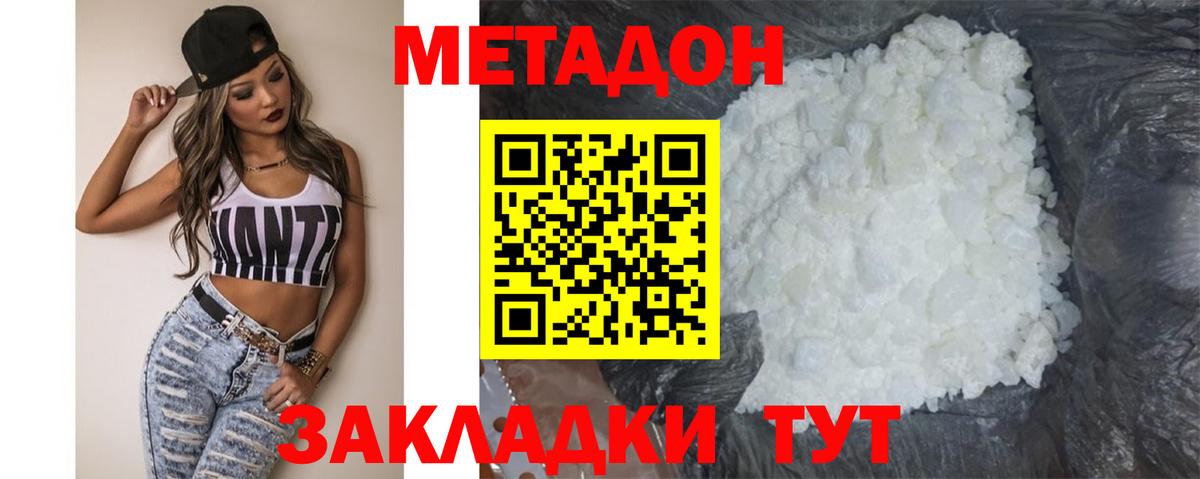 Бахчисарай    ссылка  Вход с VPN  Метадон белоснежный  МЕТАДОН белоснежный 