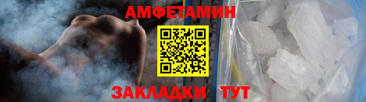 МЕТАМФЕТАМИН кристалл  Вход с VPN  Бахчисарай 