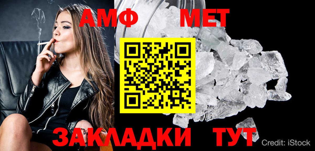 Метамфетамин пудра Бахчисарай