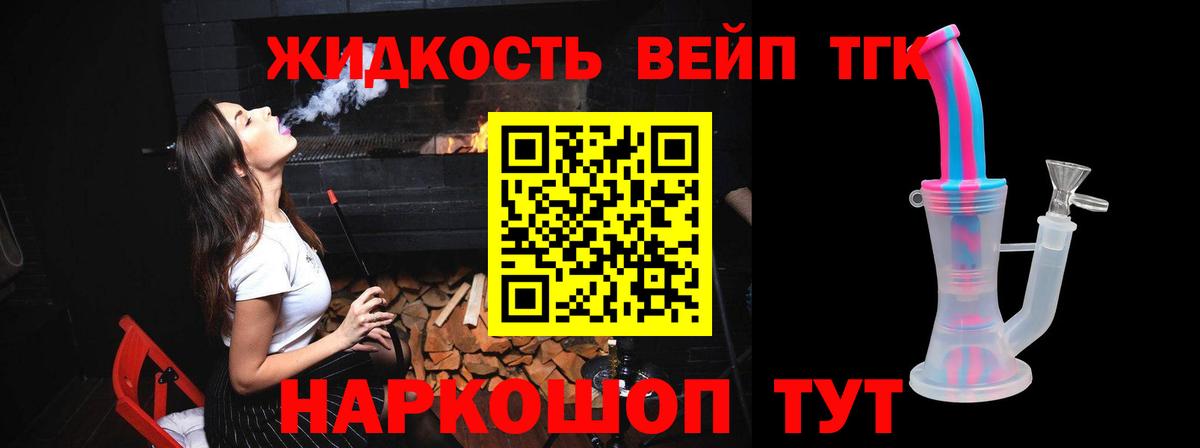 Дистиллят ТГК THC oil  ТГК вейп с тгк  Бахчисарай  Вход с VPN 