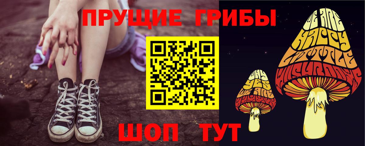 Галлюциногенные грибы Magic Shrooms Бахчисарай