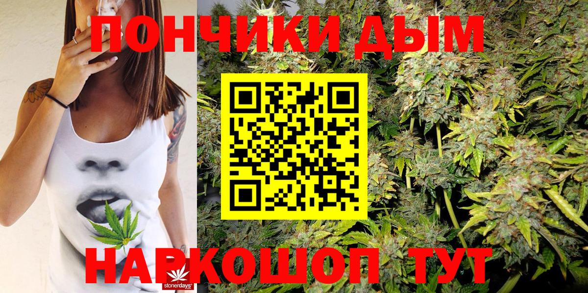 Каннабис Ganja Бахчисарай